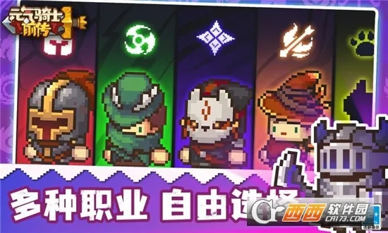Ԫ����ʿǰ��(����ð����Ϸ)v1.11.0 �ٷ�����