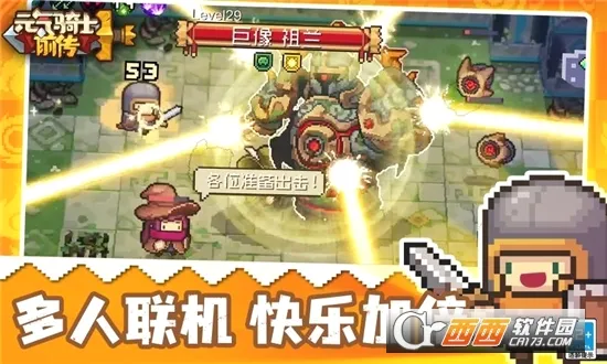 Ԫ����ʿǰ��(����ð����Ϸ)v1.11.0 �ٷ�����
