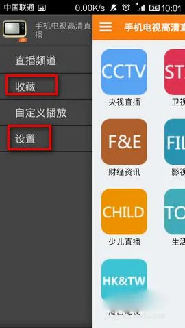 手机电视高清直播2026官方最新版本 手机电视高清直播2026官方最新版本