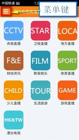 手机电视高清直播2026官方最新版本 手机电视高清直播2026官方最新版本