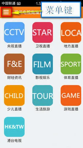手机电视高清直播2026官方最新版本 手机电视高清直播2026官方最新版本