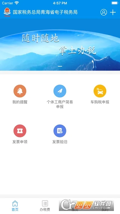 ����˰��������ֻ���v1.2.17 �ٷ�����