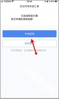 电子税务局最新手机版 电子税务局最新手机版