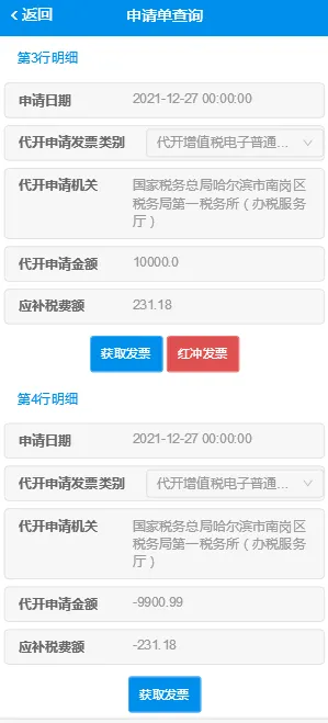 电子税务局最新手机版 电子税务局最新手机版