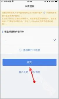 电子税务局最新手机版 电子税务局最新手机版