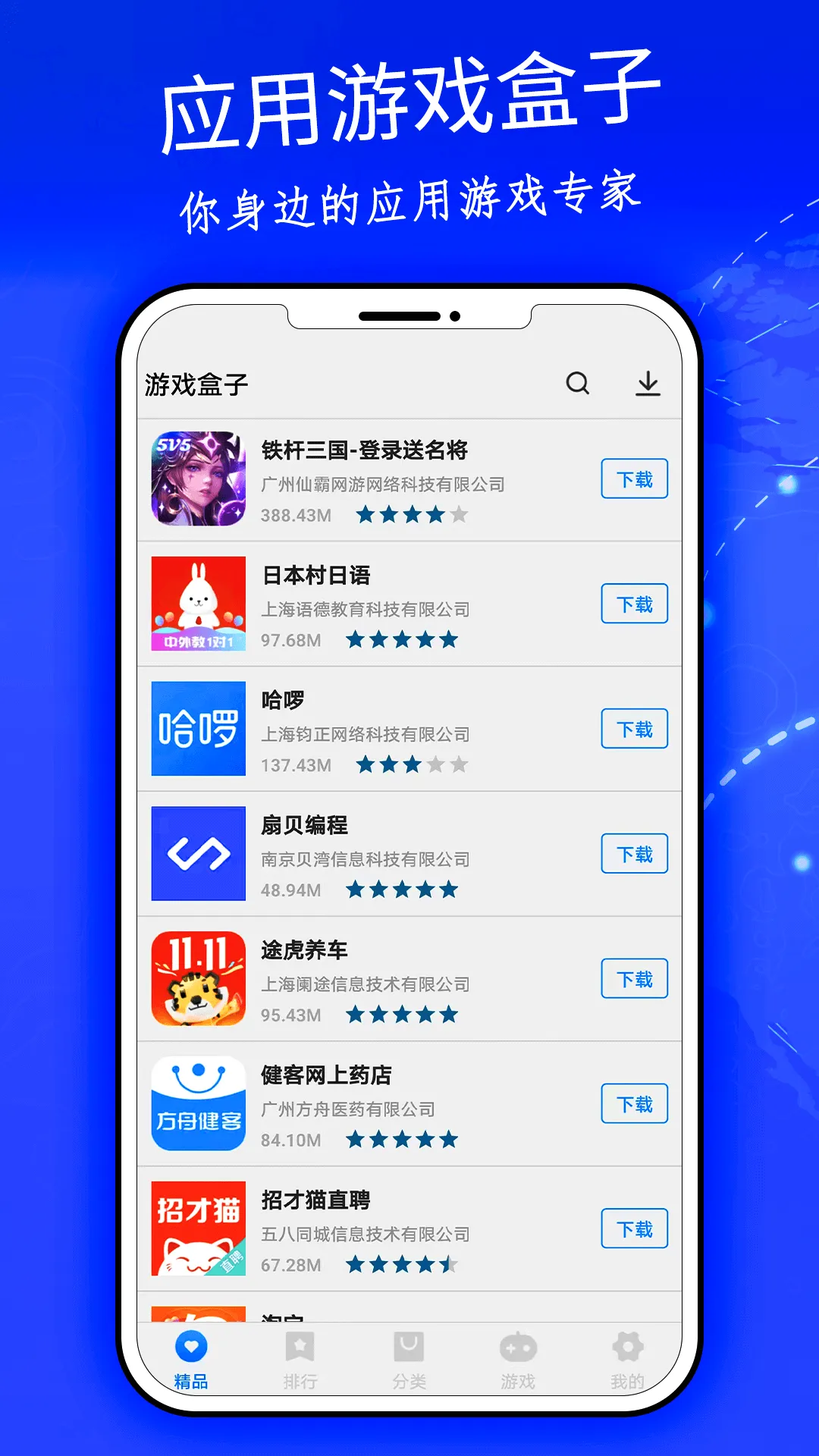 С����Ϸ����(С����Ϸƽ̨)v13.25.0.200 �ֻ���