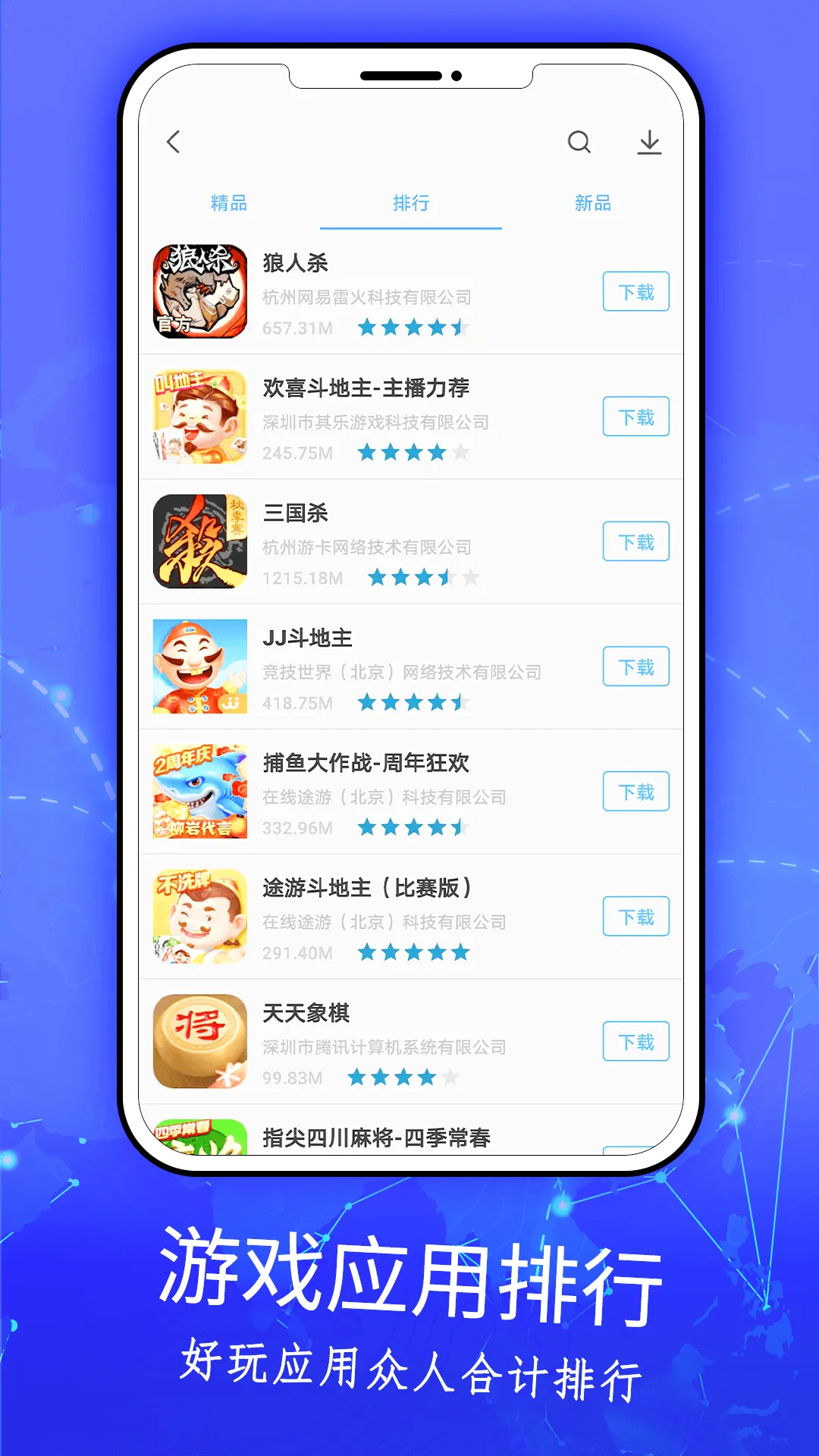 С����Ϸ����(С����Ϸƽ̨)v13.25.0.200 �ֻ���