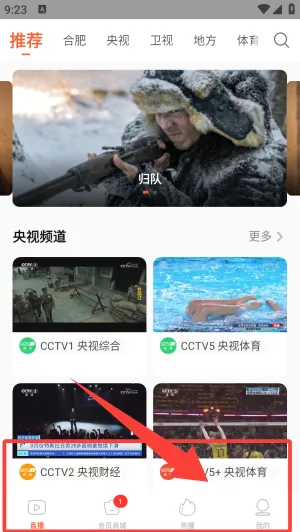 电视直播大全(直播软件功能全) 电视直播大全(直播软件功能全)