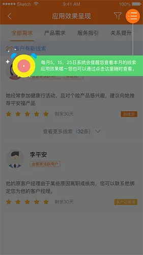 口袋e行销(保险营销软件) 口袋e行销(保险营销软件)