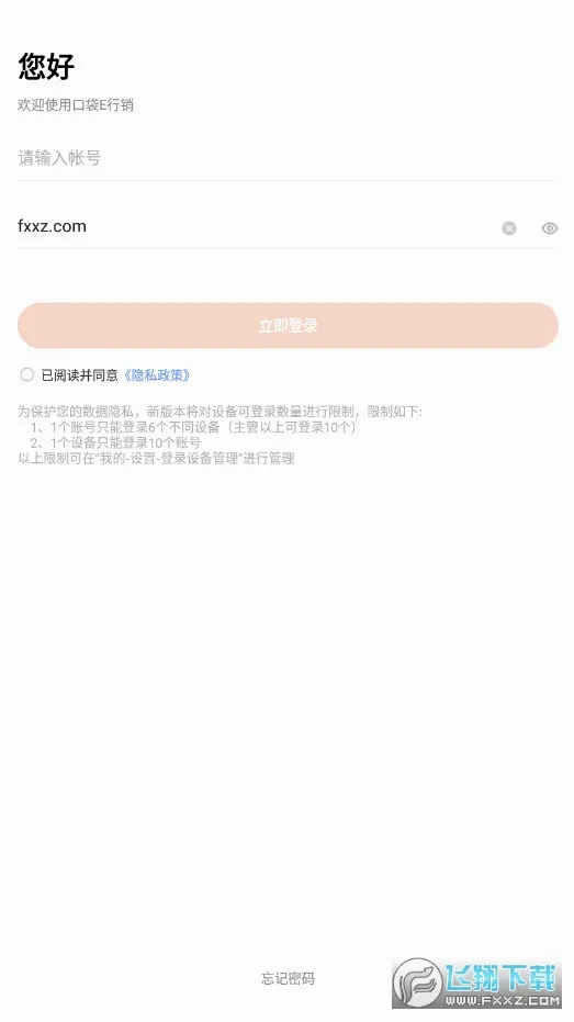 �ڴ�e����(����Ӫ������)v1.0.0 �ֻ���