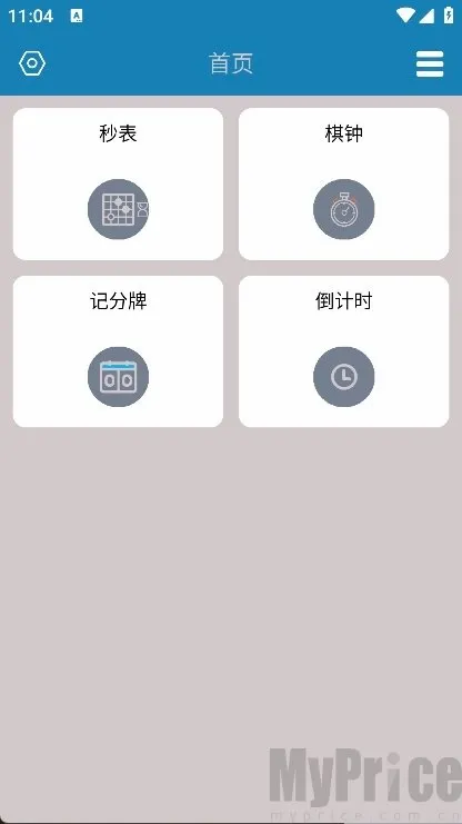 秒表记分牌(多功能计时计分软件)
