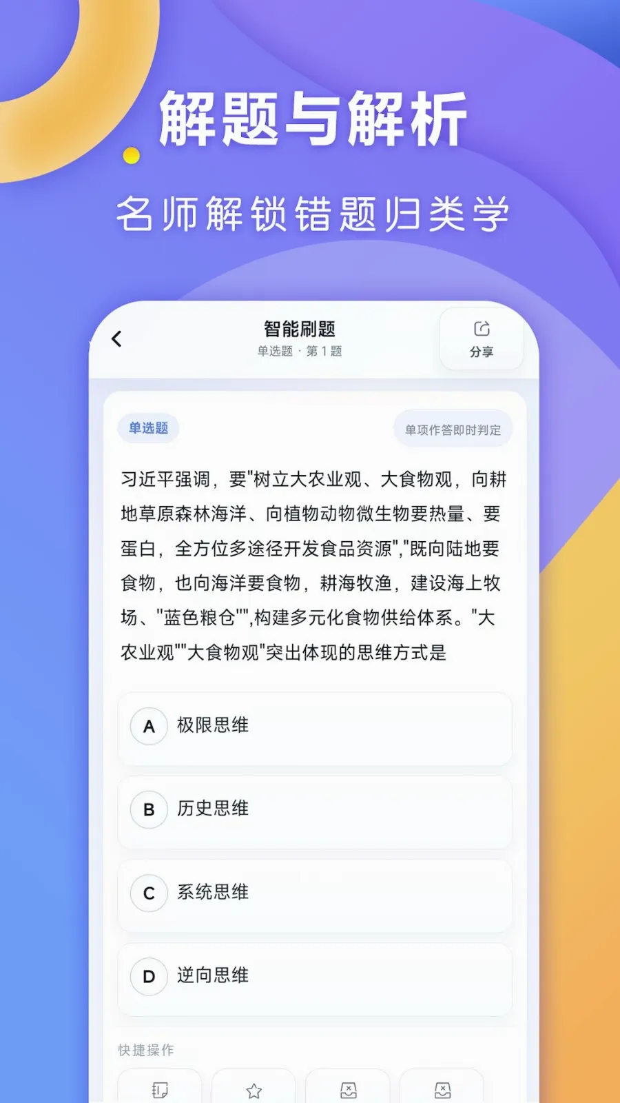 ȫ�㿼��2026�ٷ����°汾v1.0.1 ��Ѱ�