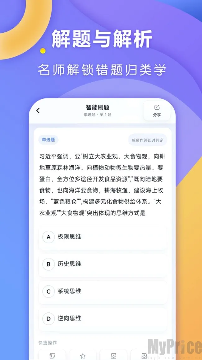 全汇考研2026官方最新版本
