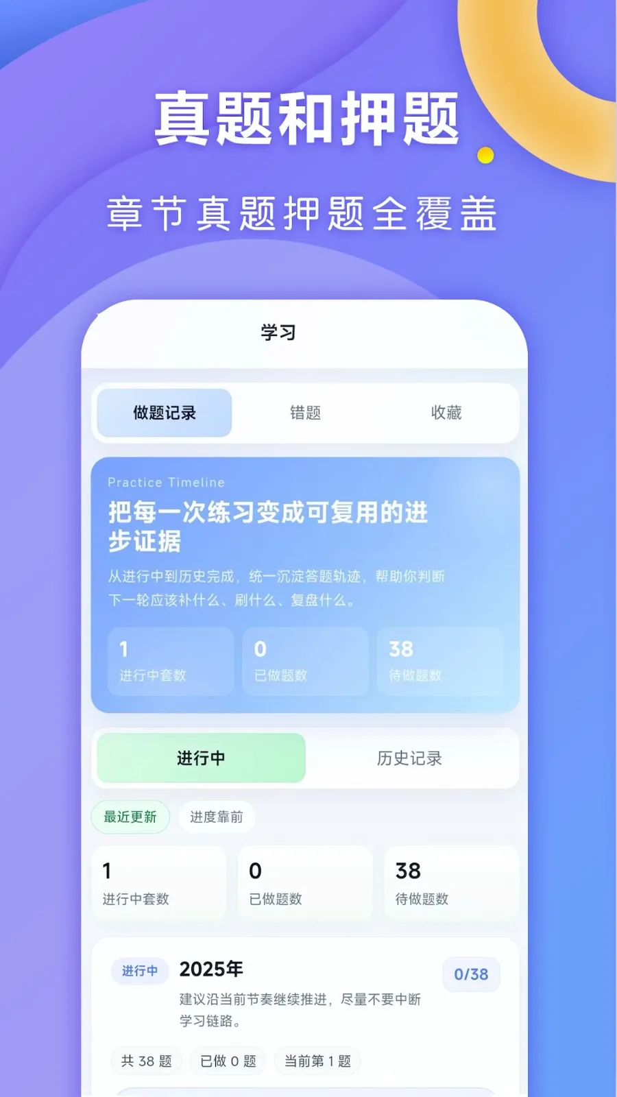 ȫ�㿼��2026�ٷ����°汾v1.0.1 ��Ѱ�