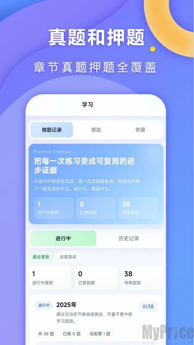 全汇考研2026官方最新版本