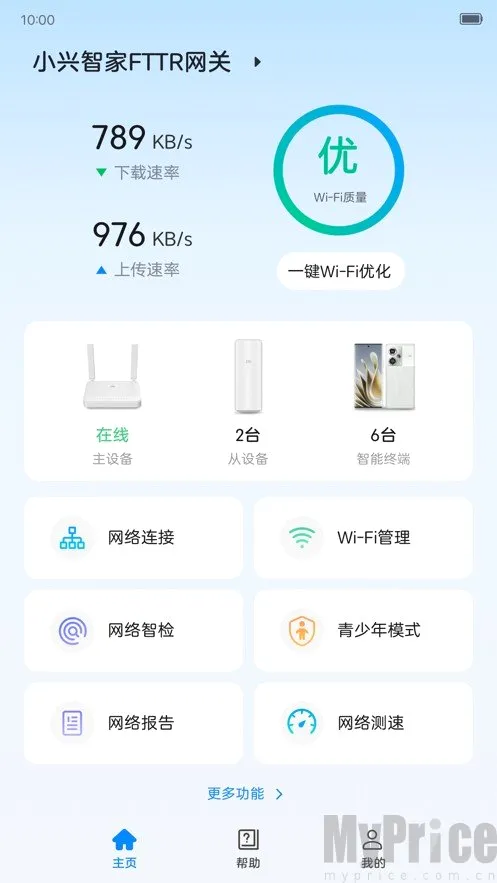 小兴智家Zlife(智能网络管理)
