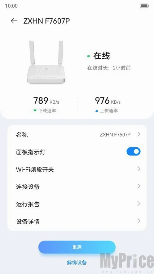 小兴智家Zlife(智能网络管理)