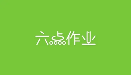六点作业安卓版手机版 六点作业安卓版手机版