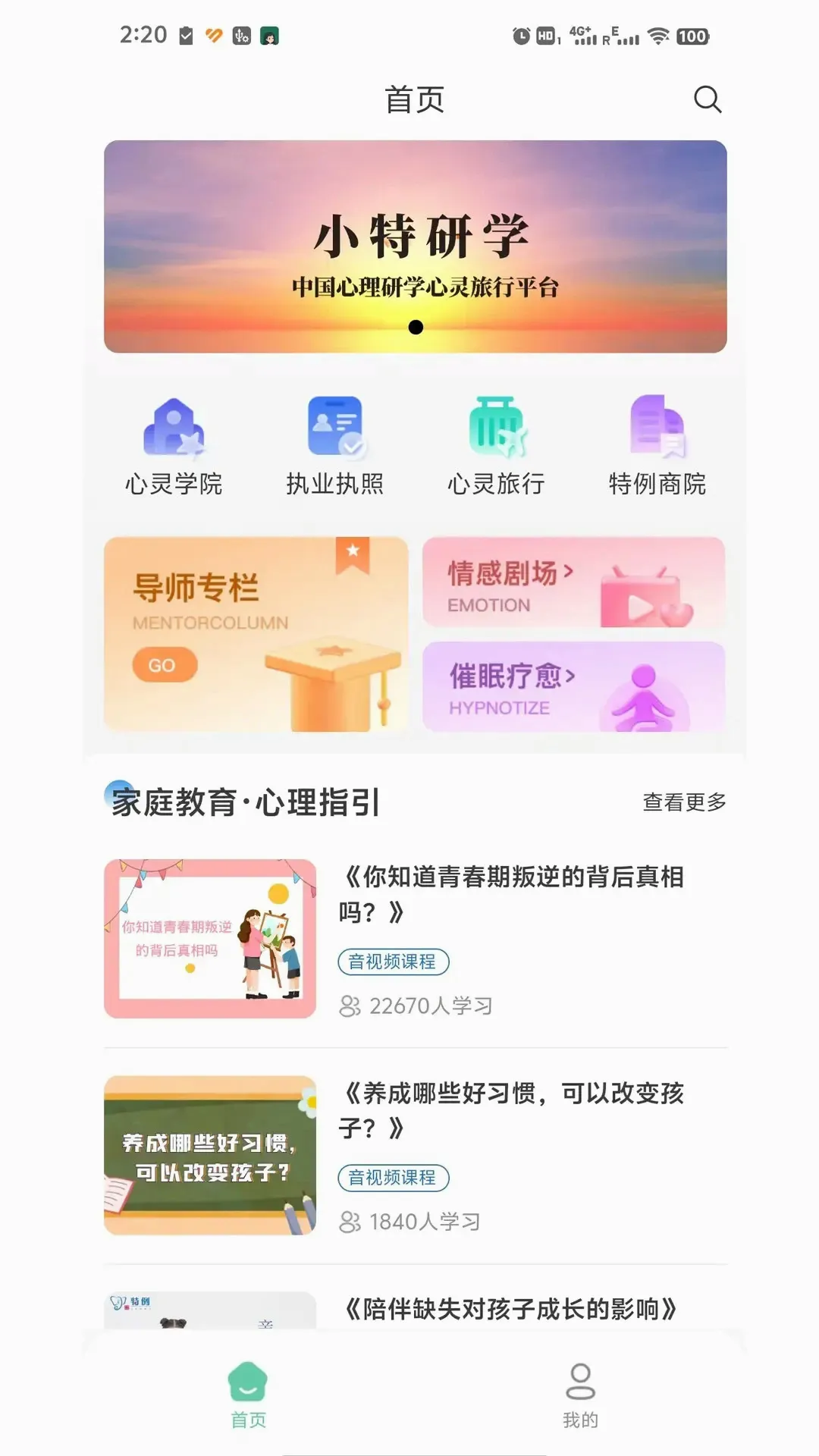 С����ѧ(������ѧ����ƽ̨)v1.3.4 ��׿��