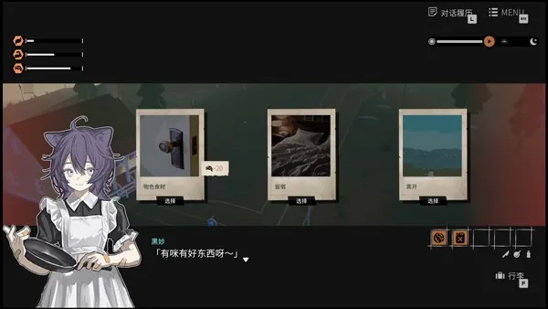 少女布丁旅情(摩托旅情游戏)