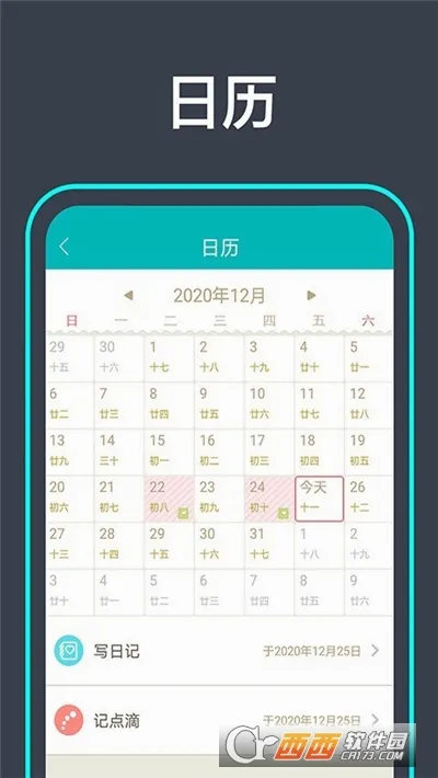 ����ռ�(�ռǼ�¼����)v1.0.2 �ֻ���