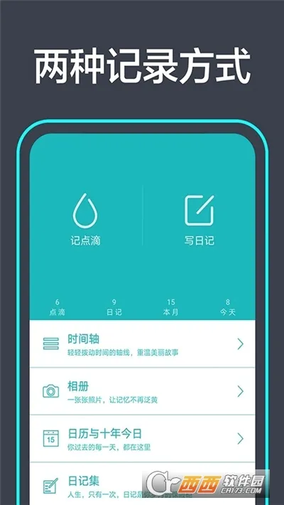 ����ռ�(�ռǼ�¼����)v1.0.2 �ֻ���