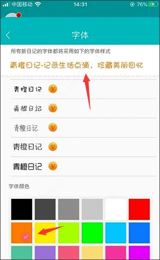青橙日记(日记记录工具) 青橙日记(日记记录工具)