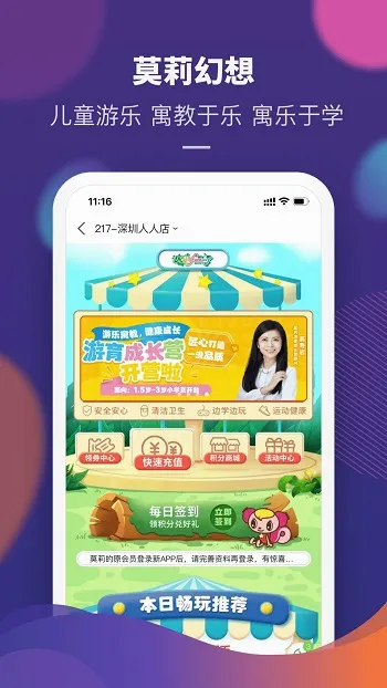 永旺最新手机版 永旺最新手机版
