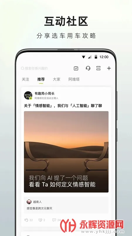 阿维塔2026官方最新版本 阿维塔2026官方最新版本