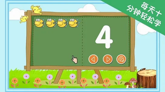 幼儿数学启蒙最新手机版 幼儿数学启蒙最新手机版