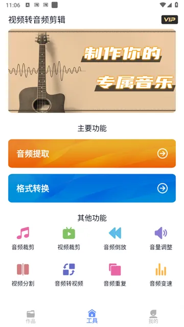 视频转音频剪辑(音频视频剪辑) 视频转音频剪辑(音频视频剪辑)