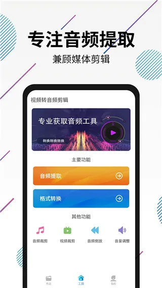 视频转音频剪辑(音频视频剪辑) 视频转音频剪辑(音频视频剪辑)