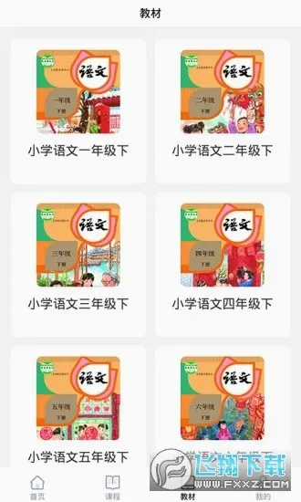 ��ѧ����(ְҵ��֤ѧϰƽ̨)v4.1.2 �ֻ���