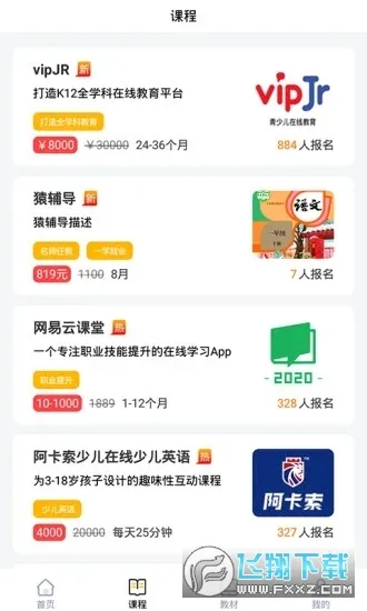 ��ѧ����(ְҵ��֤ѧϰƽ̨)v4.1.2 �ֻ���