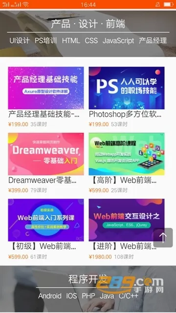优学课堂(职业考证学习平台) 优学课堂(职业考证学习平台)