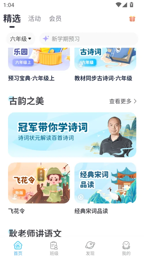 出口成章最新手机版 出口成章最新手机版