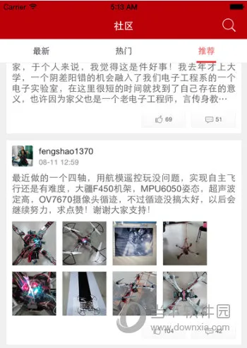 电子发烧友(电子工程师软件) 电子发烧友(电子工程师软件)