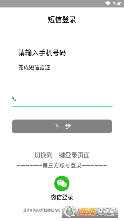 �������(�̻���Ӫ����)v2.3.23 ��Ѱ�