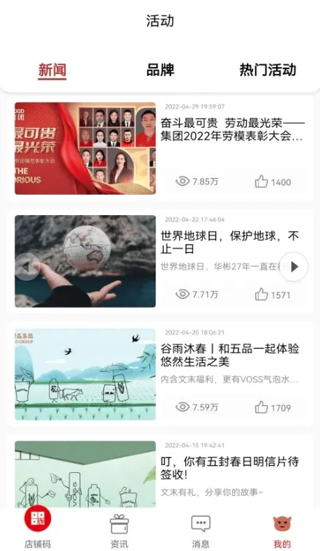 彬纷有礼(商户运营工具) 彬纷有礼(商户运营工具)