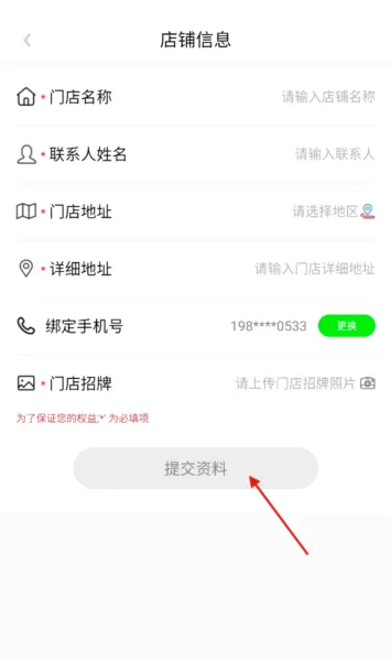 彬纷有礼(商户运营工具) 彬纷有礼(商户运营工具)