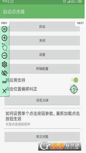 �Զ��������(��Ļ�Զ������)v29 �ٷ�����
