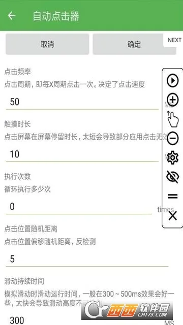�Զ��������(��Ļ�Զ������)v29 �ٷ�����