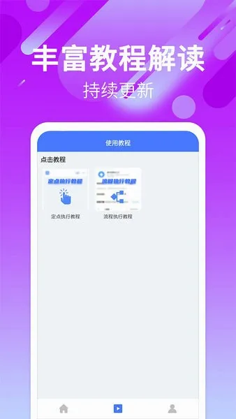 �Զ��������(��Ļ�Զ������)v29 �ٷ�����