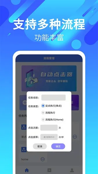 �Զ��������(��Ļ�Զ������)v29 �ٷ�����