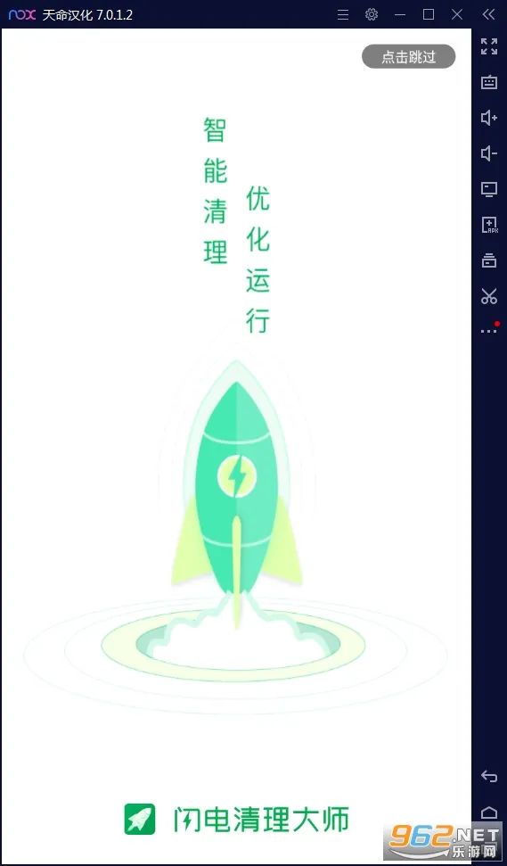 闪电清理大师2026最新版本 闪电清理大师2026最新版本