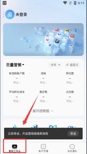 巨量引擎2026官方最新版本 巨量引擎2026官方最新版本
