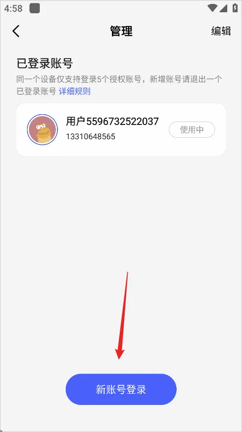 巨量引擎2026官方最新版本 巨量引擎2026官方最新版本