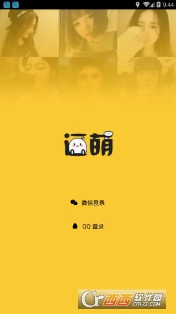 逗萌漂流瓶(匿名社交平台) 逗萌漂流瓶(匿名社交平台)