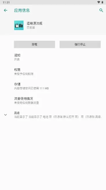 逗萌漂流瓶(匿名社交平台) 逗萌漂流瓶(匿名社交平台)