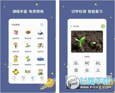������ʶ��(��ͯʶ������)v3.0.0.5 ��׿��